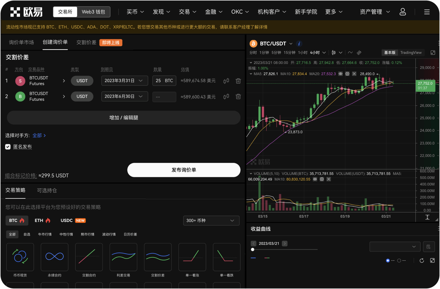 中币的订单类型有哪些